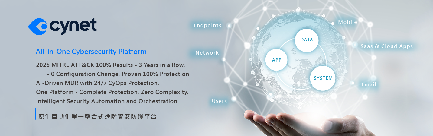 Cynet 原生自動化單一整合式進階資安防護平台